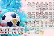 Fire thunder Gaming-火线重生，2026世界杯D组生死局，智利翻盘美国，卢卡库天神下凡