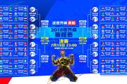 雷火电竞在线平台-东亚之光撕裂北非防线，2026世界杯H组，日本战术革命与罗德里戈的桑巴独舞
